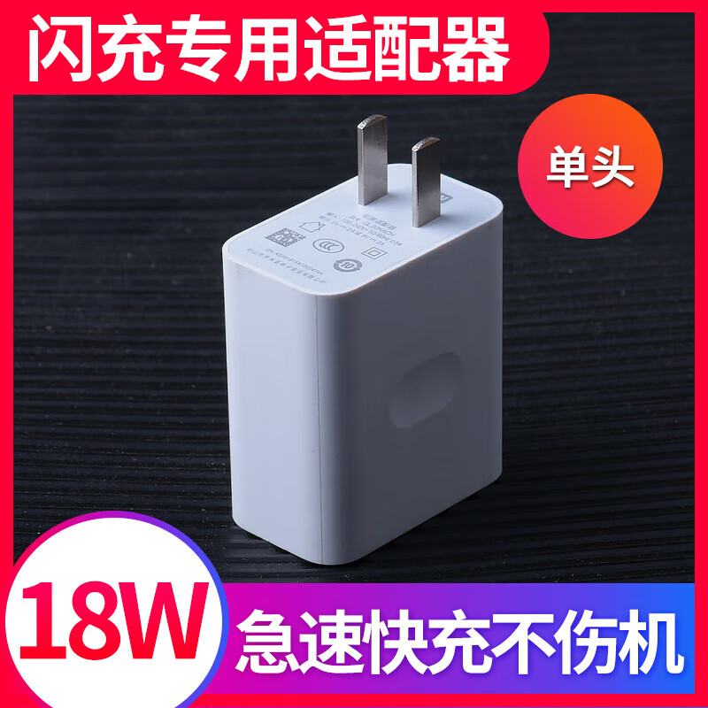 真我(realme)适用于()适用原装oppoa93原装充电器a93数据线原配 18w