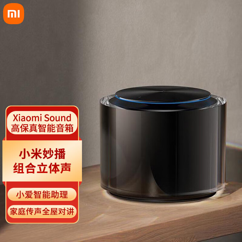 小米(mi)xiaomi sound高保真智能音箱 ai音箱 360°全向出音 小爱同学