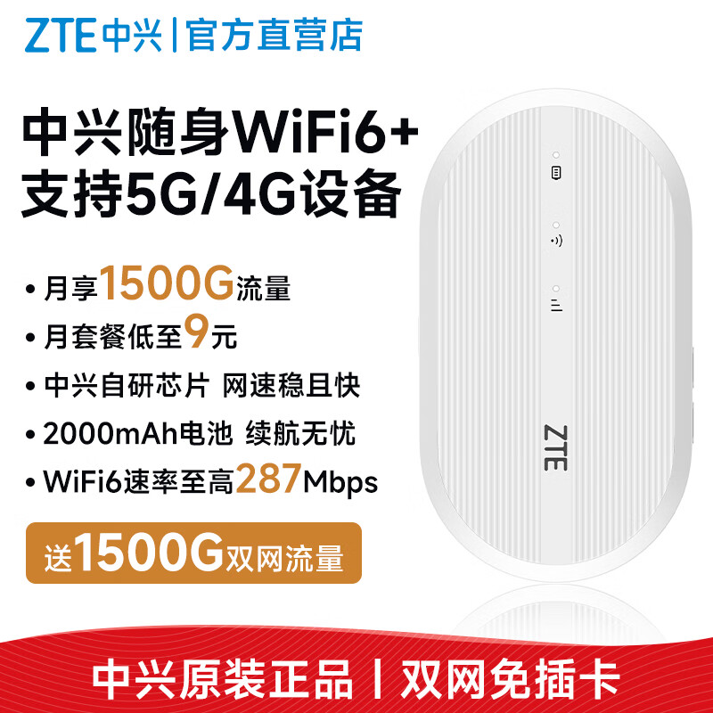 ���ڲ���������ԭװ����wifi�ƶ���忨֧��5G 4G�豸����ͨ�������ޱ�Яʽ��������ȫ��ͨ������2024��u10sѧУ ����˫��ͨ��ɫ��2000����ʱ�������������� ���û�Ϊ���˵��豸