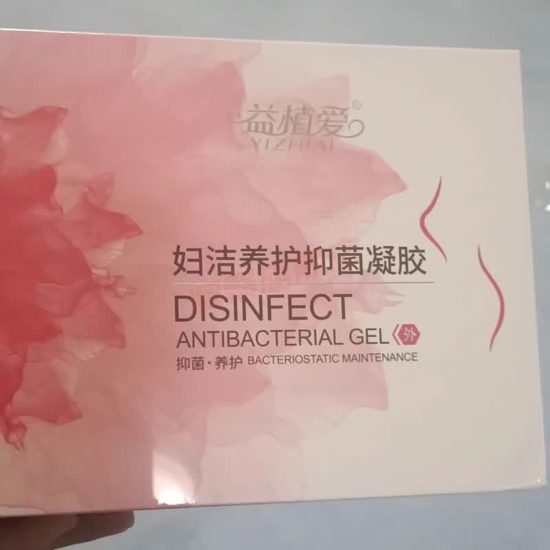 贝因维丝(beiyvs)益植爱凝胶旗舰兰希黎凝胶套盒紧致保养水润修复护理