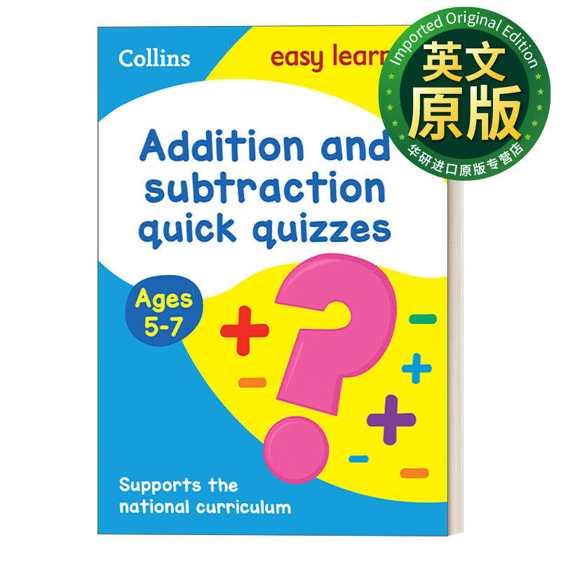 轻松学小学数学加减法小测试5-7岁 collins easy learning ks1