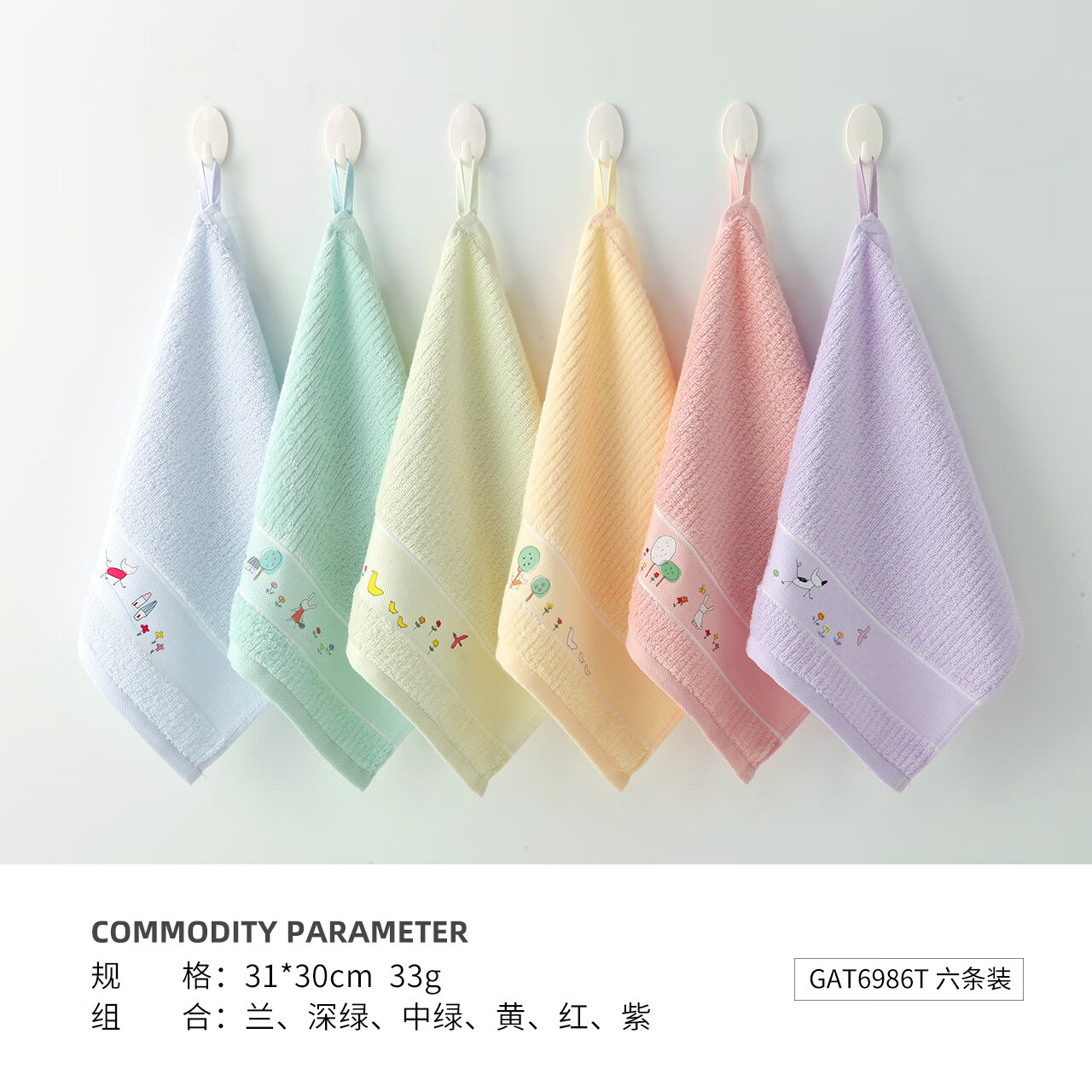 金号多条方巾A类纯棉全棉挂绳小面巾洗脸擦手抹手巾素色吸水卡通毛巾 (A类全棉)卡通款 6条