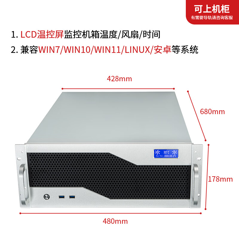 研锦工控4U机箱LCD温控屏双电源EATX主板240/360水冷12个全高槽工控服务器机箱 4U机箱