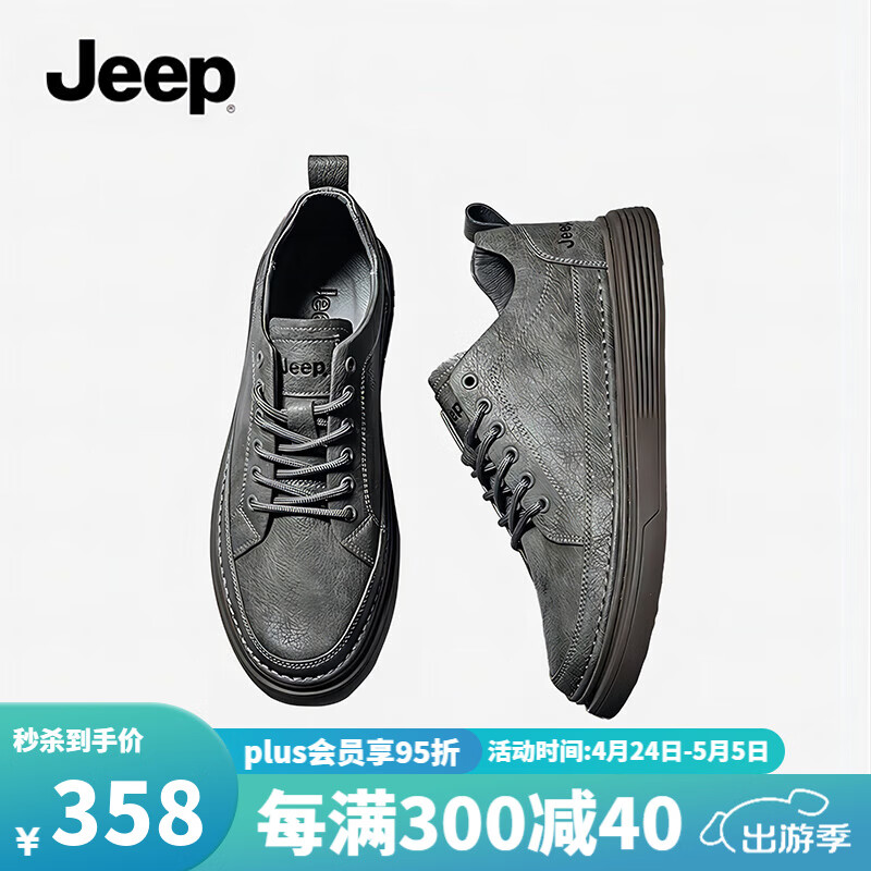 Jeep吉普男鞋2024夏季新品休闲鞋男英伦风商务休闲小皮鞋平底潮板鞋 灰色（皮鞋码） 41 （皮鞋码）