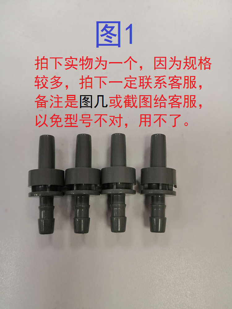 血压计配件通用型九安电子计臂带袖带连接头测量器