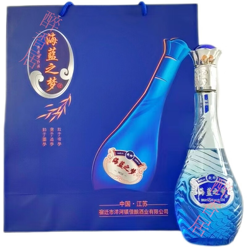 乾御海蓝之梦海蓝之梦(m50) 52度浓香型纯粮高度白酒500ml书本礼盒装