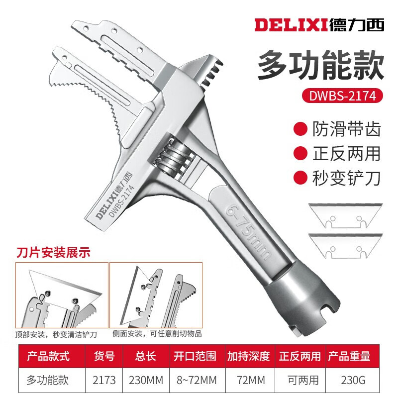德力西卫浴扳手工具多功能短柄大开口维修板子 下水器管道空调活口扳手使用感如何?