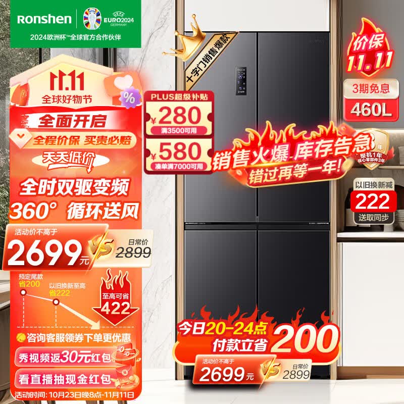 容声（Ronshen）【全空间净化升级】460L十字双开对开门一级能效风冷无霜大容量超薄嵌入式四开门家用电冰箱使用感如何?