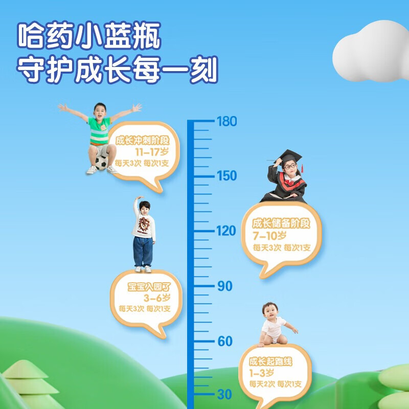 哈药蓝瓶钙铁锌口服液 儿童青少年补钙补锌补铁 小孩孕妇成人液体钙 90支*1盒
