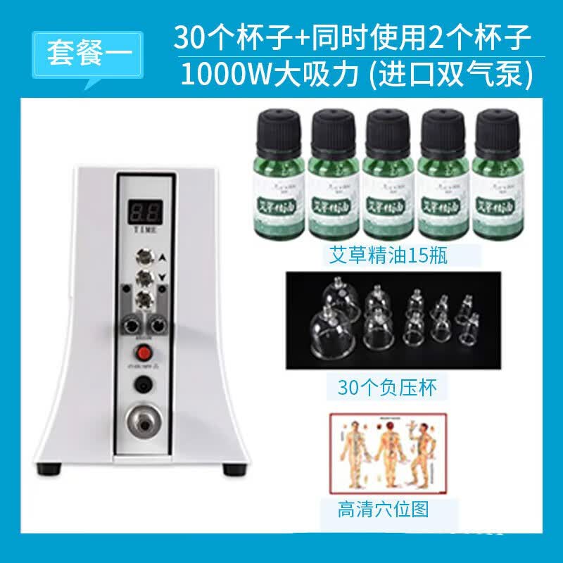 碧波庭挺内在负压养生仪理疗多功能拔罐刮痧仪器机器 套餐一