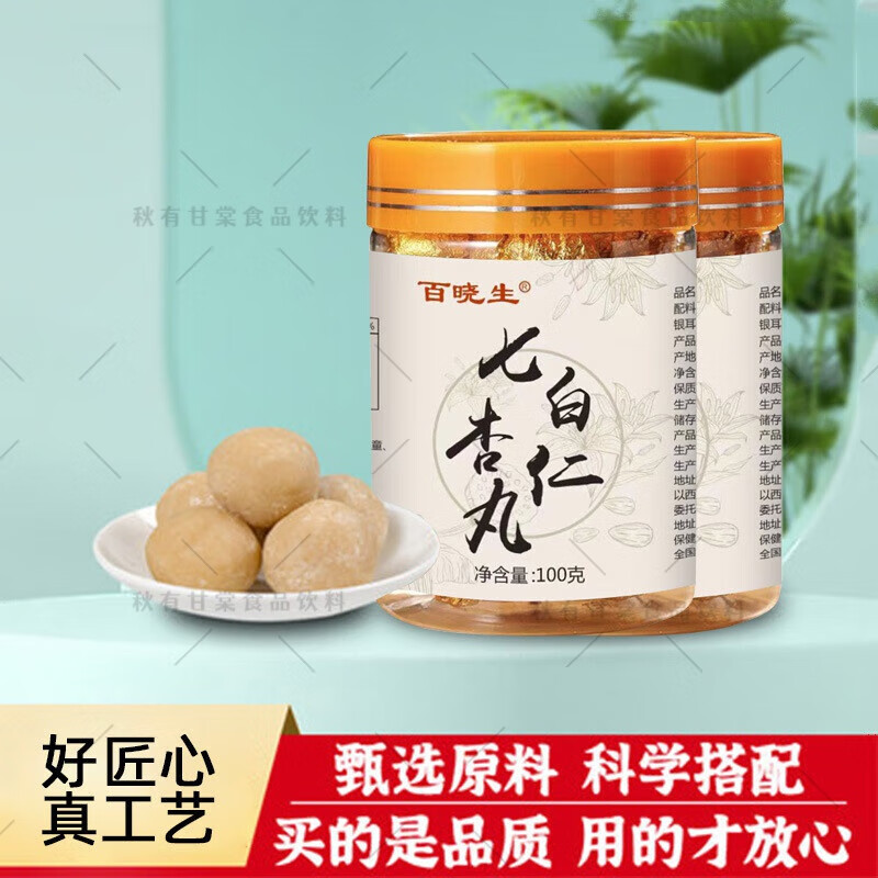 福中仁 百晓生七白杏仁丸抖音同款 1罐 100g/瓶