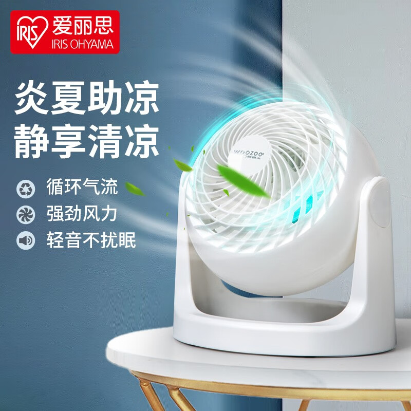 爱丽思(IRIS) 爱丽思空气循环扇桌面风扇节能电风扇空调扇台扇电扇iris小风扇 HE15(白色)-上下摆头