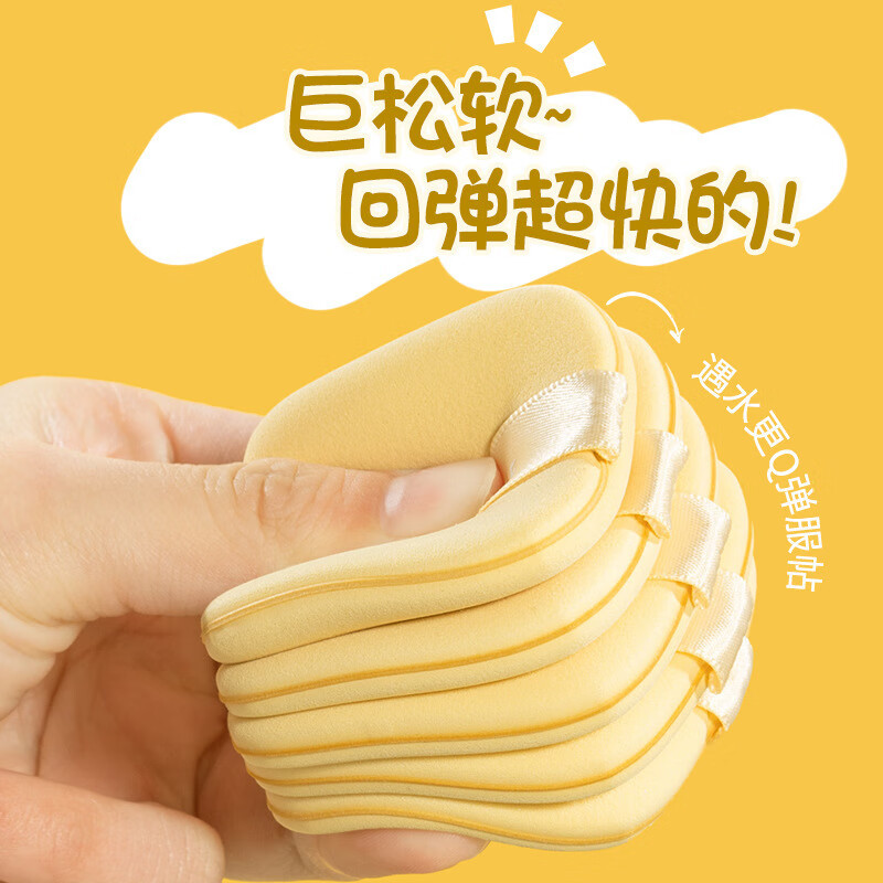 VNK郭小妞同款黄油饼干气垫粉扑超软不吃粉干湿两用散粉粉底液美妆蛋 黄油粉扑（10片盒装