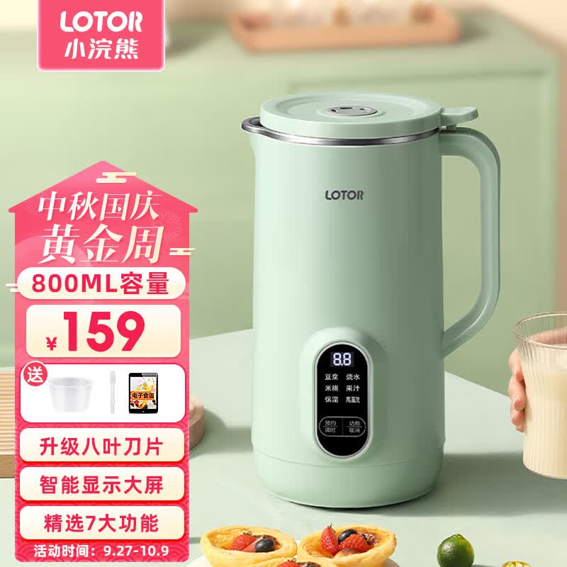 小浣熊破壁机家用小型豆浆机迷你多功能全自动免洗免滤加热1-2人3食辅食料理机 薄荷绿-800ML【免洗免滤/干豆直打】属于什么档次？