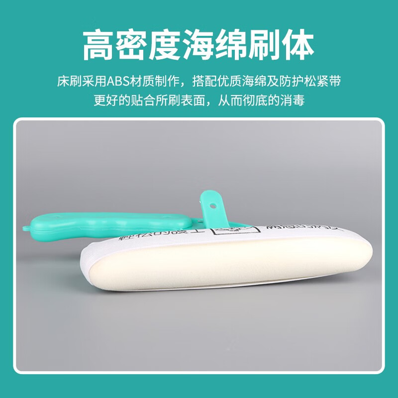 医用扫床刷 一次性扫床刷套清洁刷病床刷无菌包装 1把刷子