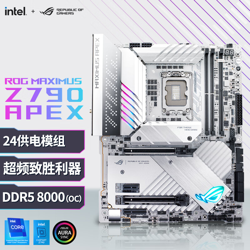 ROG MAXIMUS Z790 APEX “超频猛兽” 主板上架,售价 5499 元