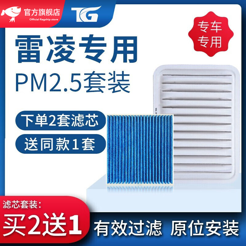 三滤套装京东史低|三滤套装价格历史