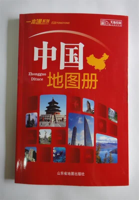EC5005573 中国地图册 天经地纬【正版好书，下单速发】