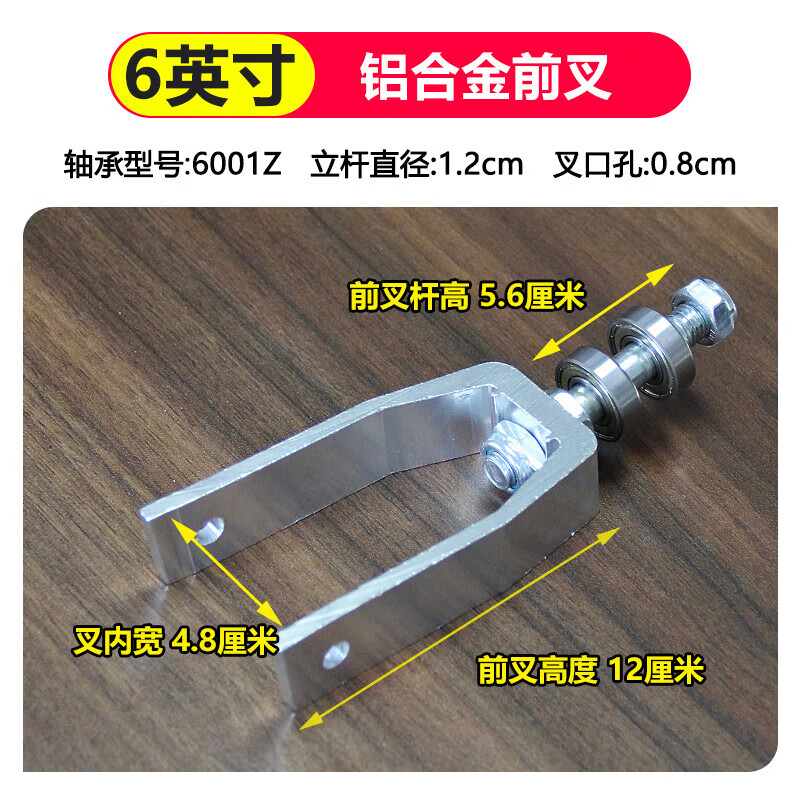 轮椅配件大全前轮配件轮子前叉轴承万向轮胎实心胎前小轮前轮总成 6寸