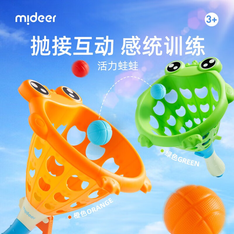 弥鹿（MiDeer）弹射球双人抛接球亲子互动弹力弹射对接球类儿童户外运动玩具 双人弹力抛接球（2球拍+6球）
