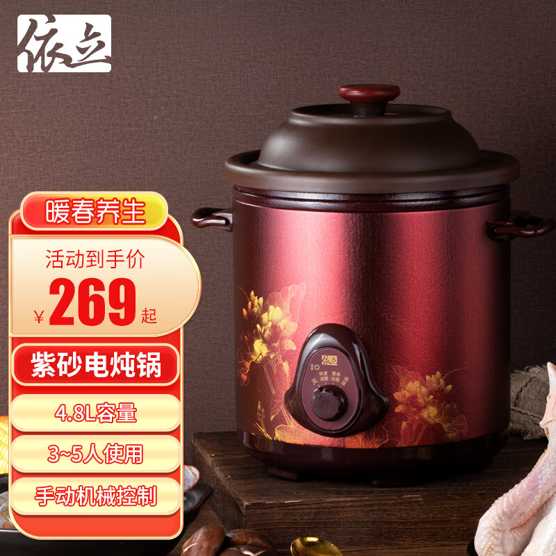 依立(yili) 依立大容量手动关紫砂电炖锅家用煲汤煲粥煮粥锅电砂锅熬