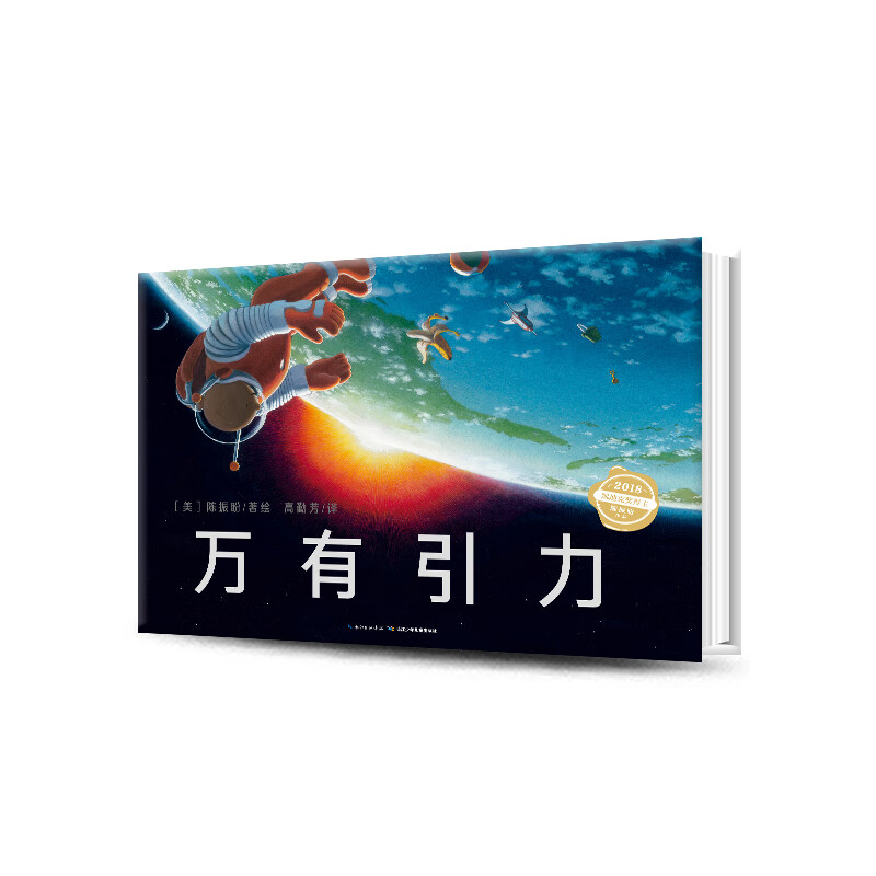 万有引力 精装海豚绘本花园 科学科普儿童0-3-4-6岁幼儿园宝宝早教幼儿启蒙高性价比高么？