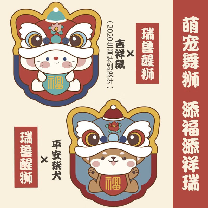 哈尼手工（HoneyDIY）哈尼 醒狮平安符diy护身符十字绣汽车手工自绣送男友平安符 鸡年年挂绳款含薰衣草绣绷礼盒