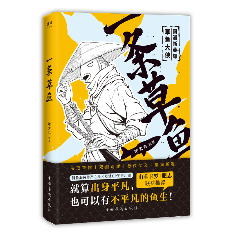 双十一剧情漫画看哪些？23本优质国漫书单推荐