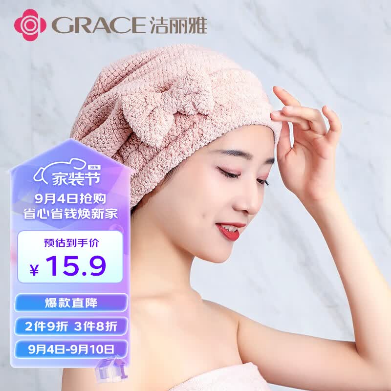 洁丽雅（Grace）干发帽 速干擦头干发毛巾加厚柔软强吸水包头巾女浴帽子 藕粉色怎么看?