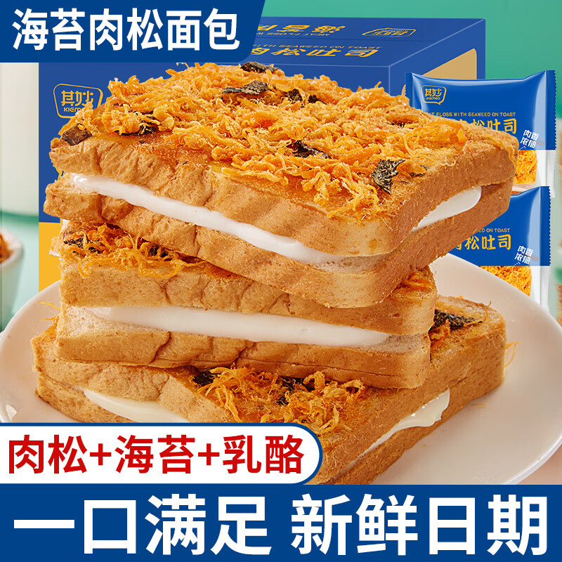 其妙海苔肉松吐司面包整箱营养早餐代餐速食小吃点心小零食休闲食品 海苔肉松吐司250g/箱