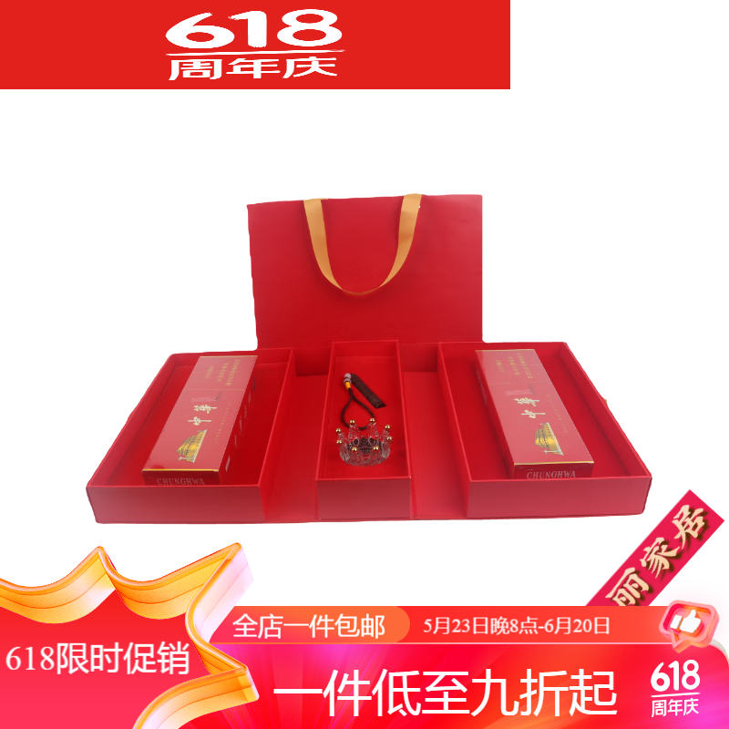 soul wake中华硬装整条中支大国荣耀礼盒长辈老公男友新年礼物生 2条