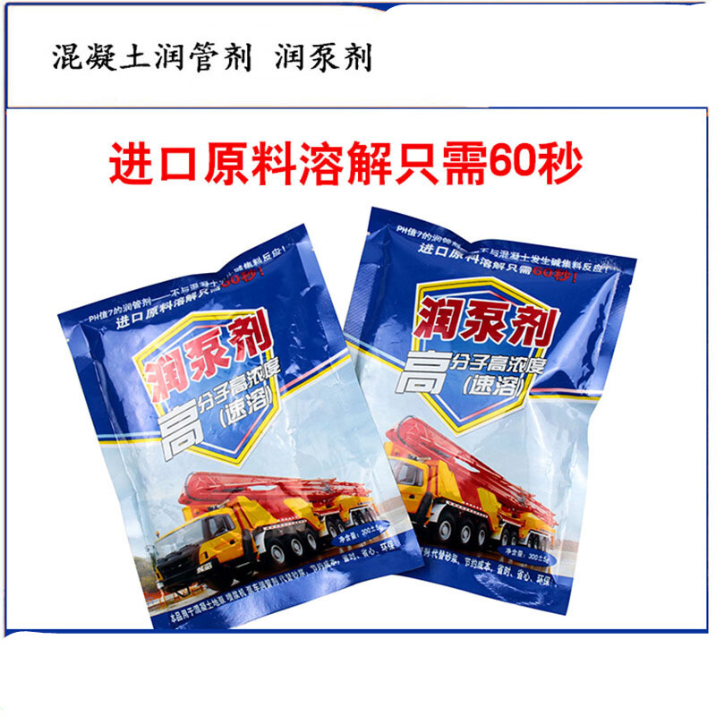 润泵剂 泵车润泵剂 混凝土润管剂 泵管地泵砂浆泵喷湿机泵送剂砼管道