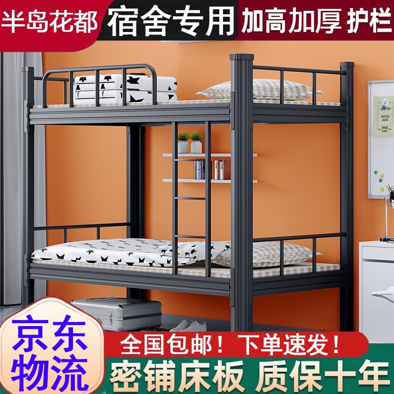 京东铁艺床钢木床史低查询|铁艺床钢木床价格走势