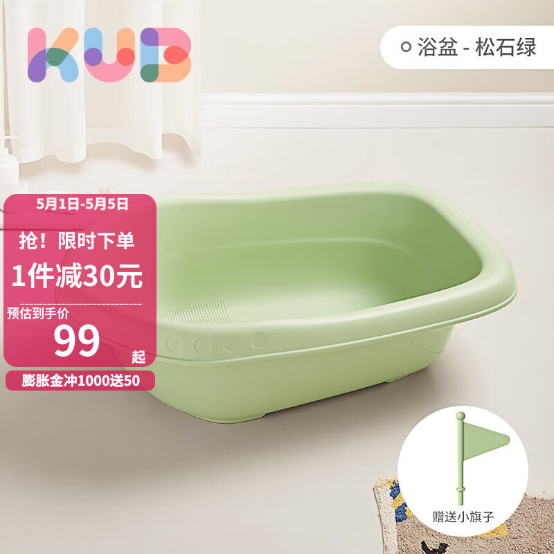 吐槽分析下可优比（KUB）婴儿洗澡盆口碑怎样，不看烦恼的很