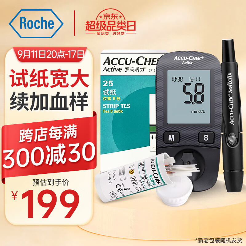 罗氏ROCHE血糖仪家用活力型医用测试血糖仪内附25片试纸+25支采血针