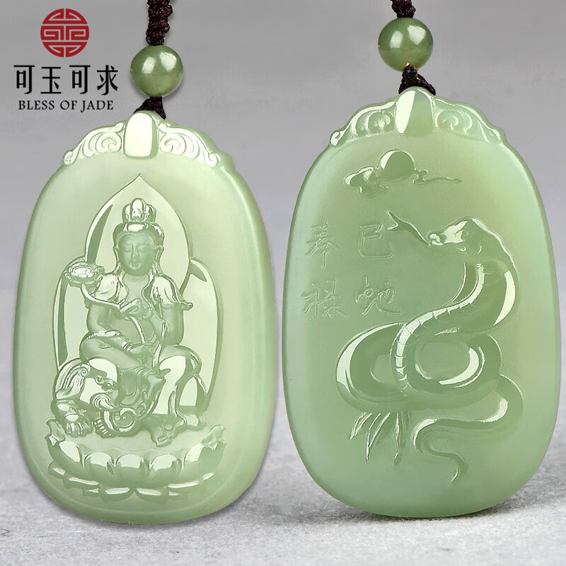 玉翡縁玉器和田玉カップルペンダント碧玉龍鳳対玉ペンダント玉佩N7 玉翡縁玉器和田玉カップルペンダント碧玉龍鳳対玉ペンダント玉佩N7