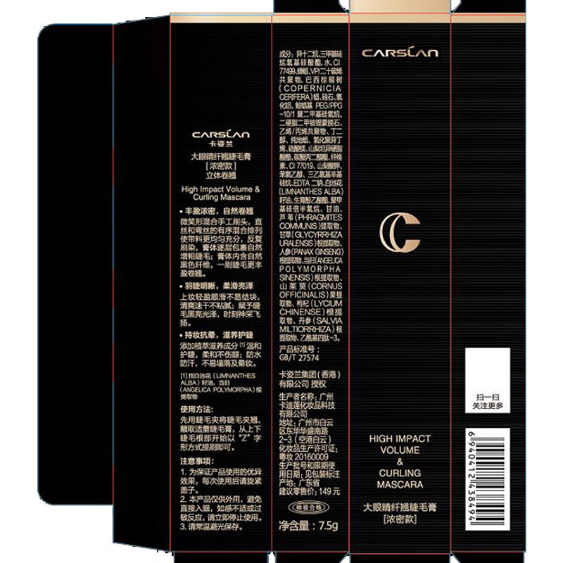 卡姿兰（Carslan）睫毛膏增长打底定型液防水不晕染浓密纤长持久卷翘太阳花根根分明 灵动纤长款（纤长卷翘 根根分明)