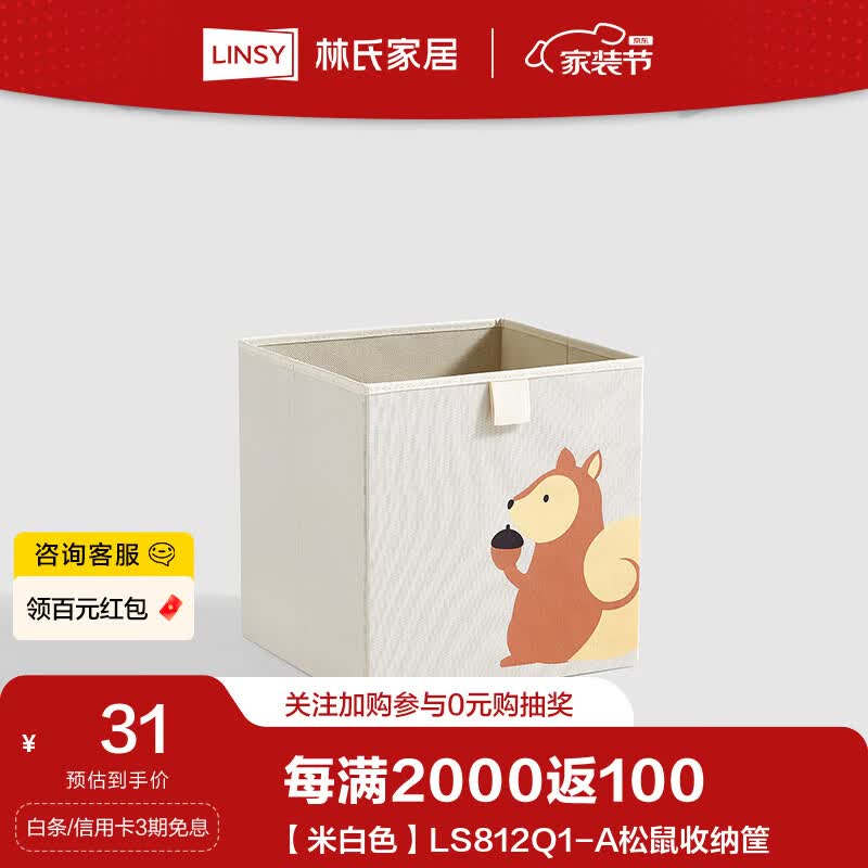 林氏家居现代简约树屋书柜落地靠墙客厅家用玩具收纳柜子 【米白色】LS812Q1-A松鼠收纳筐怎么看?