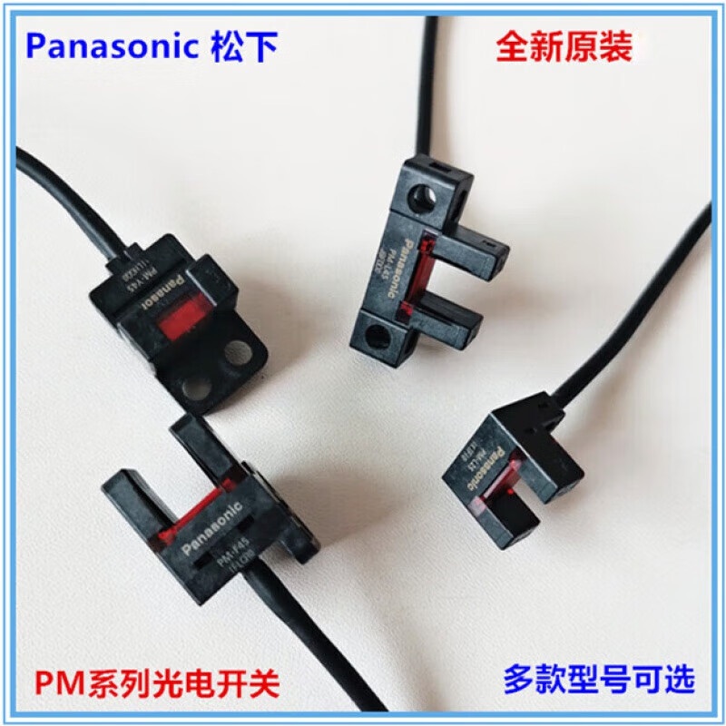 松下全新光电开关PM-T45 L25 L45 Y45 U25 F45 K45 F25 T65 R25 P PM-T45-P