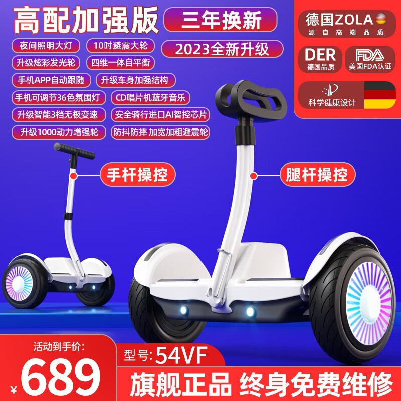 左拉（ZOLA）电动儿童平衡车6-12岁成人智能体感7-10岁以上大越野腿控平行车 K8旗舰白54V【三控+APP+炫光轮】