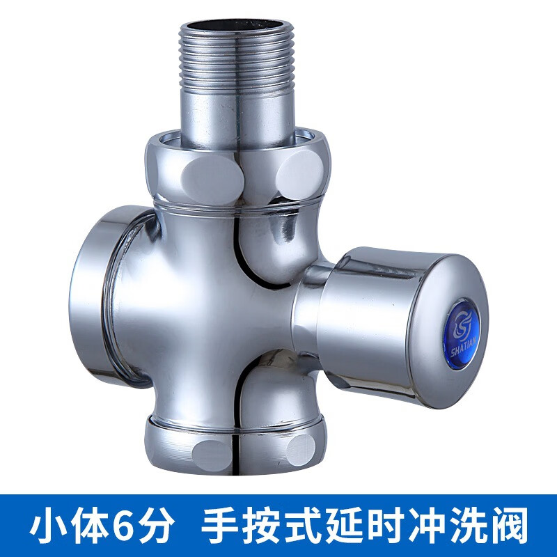 铜体延时按压式冲水阀手按小便池蹲便器大便冲洗阀厕所阀门开关 小体6