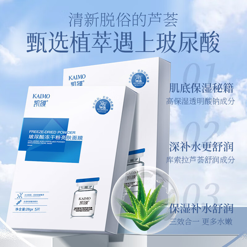 古圣堂凯膜冷敷贴补水保湿提亮医美术后舒缓修护敏感肌温和修护 1盒