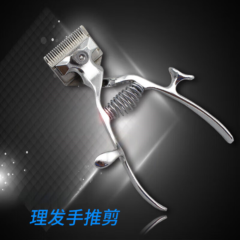 适之手动理发器老式推子婴儿静音剃头剪头发推子手动推剪儿童老人理发