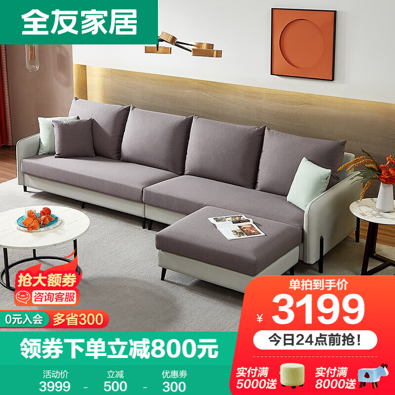 真实吐槽【全友（QUANU）沙发】评测质量怎么样？还值得入手吗？图文解析