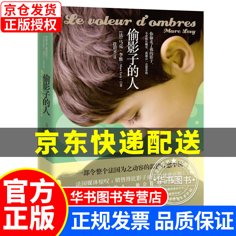 偷影子的人(全新升级版) 偷影子的人(全