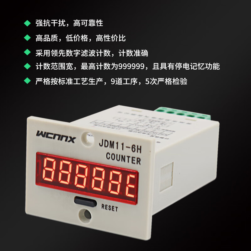 器记数器数显自动手动感应工业冲床智能点数jdm11-6h 24v 单计数器