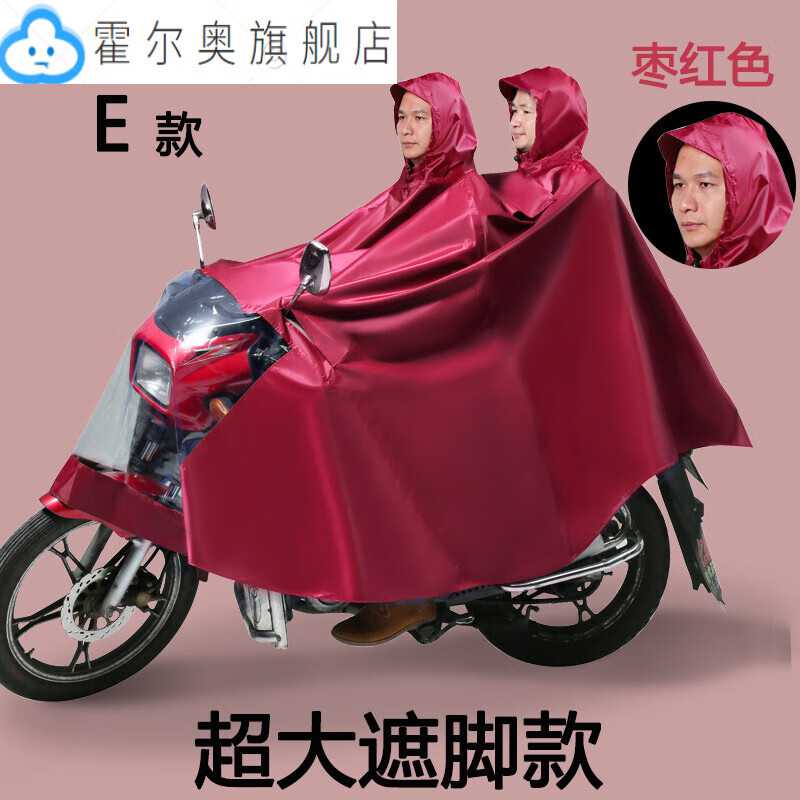 摩托车雨衣大骑行男装电动摩托车雨衣双人加大加厚男士身防暴雨雨披