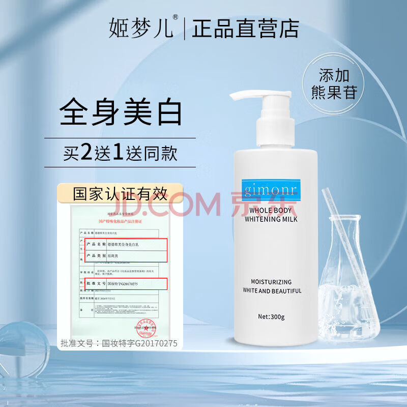 善肌身体乳第一批包装的简单介绍