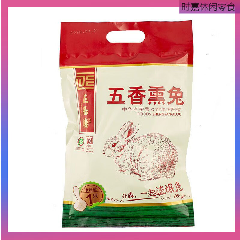 食懷五香熏兔整只無頭 正陽樓食品 真空包裝開袋即食 哈爾濱特產(chǎn) 整只五香熏兔(袋)*1