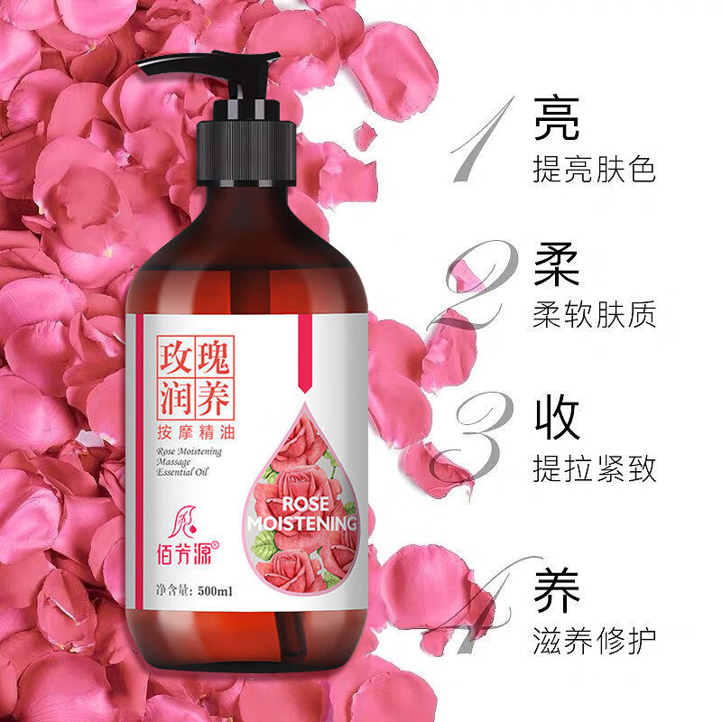 佰芳源玫瑰精油面部按摩推油全身通经络身体推背开背肩颈刮痧美容院通用 玫瑰精油【送刮痧板+穴位图】